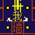 文字迷宫吃金豆游戏图标