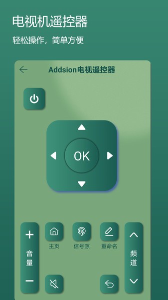 万能空调手机遥控器app图3