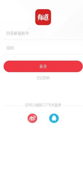 网易有道众包图4