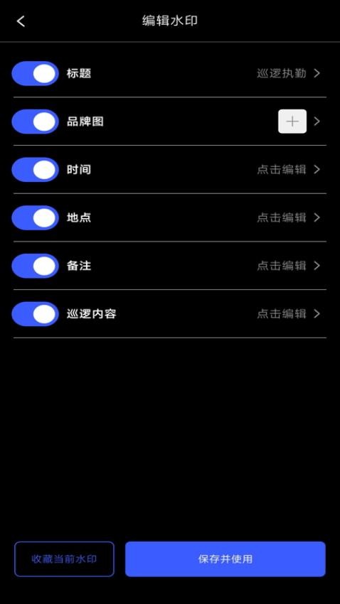 水印打卡相机神器官网版图1