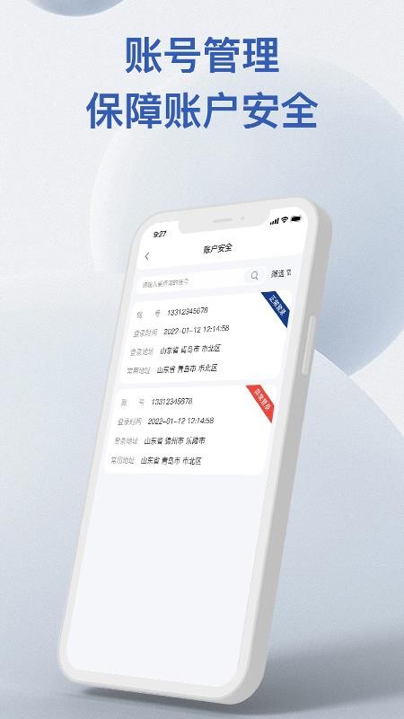 金铖服务app图3