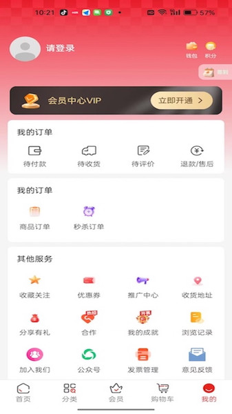 萌新猴app图1