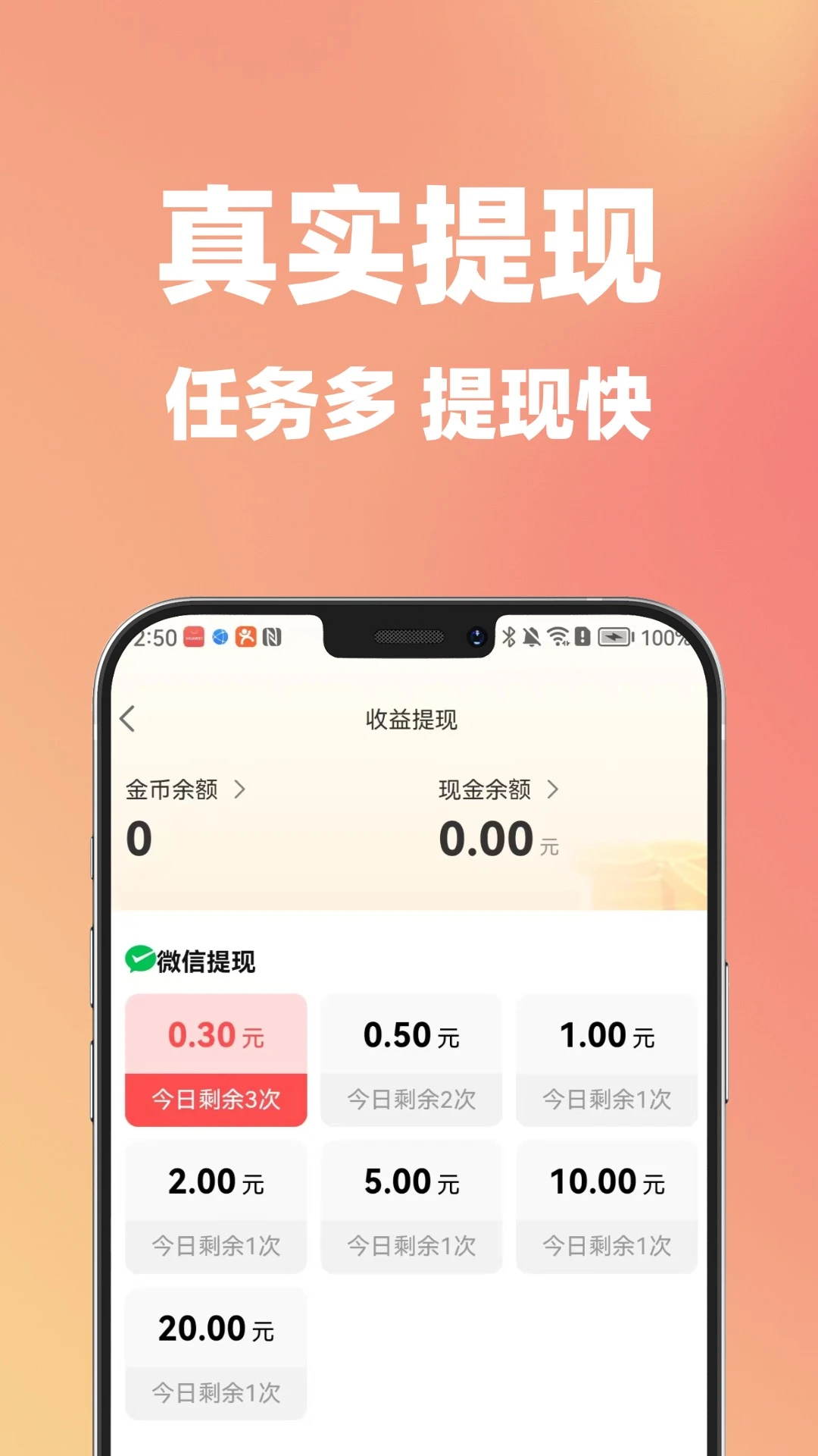 福气来app