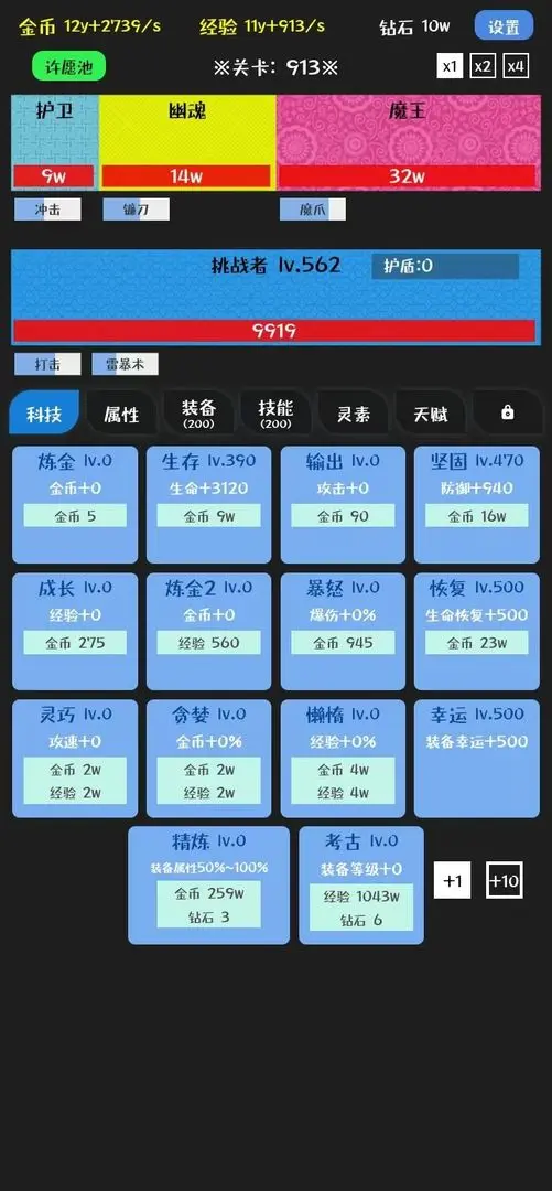 挑战九九游戏图3