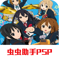 轻音少女放学后演唱会完全汉化版虫虫助手版图标
