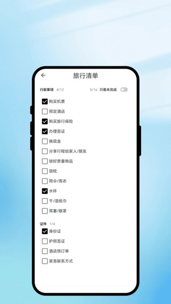 星空扫描器app图4