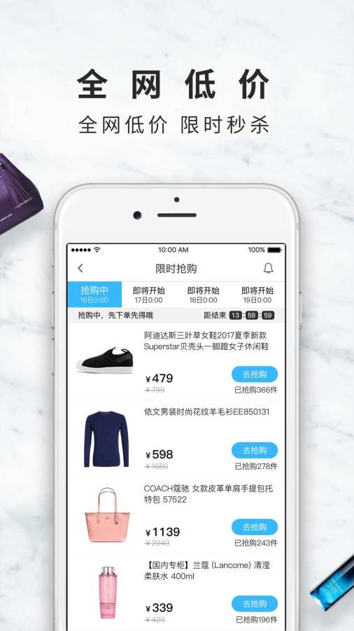 大麦奥莱app图3