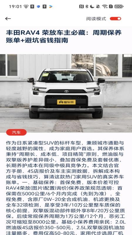 今日要点app图1