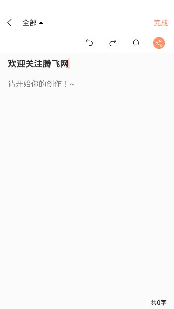 小猪记事本app图1