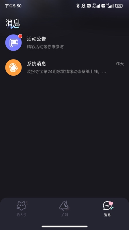 兔牙FM软件图2