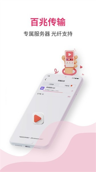 磁立宅app图2