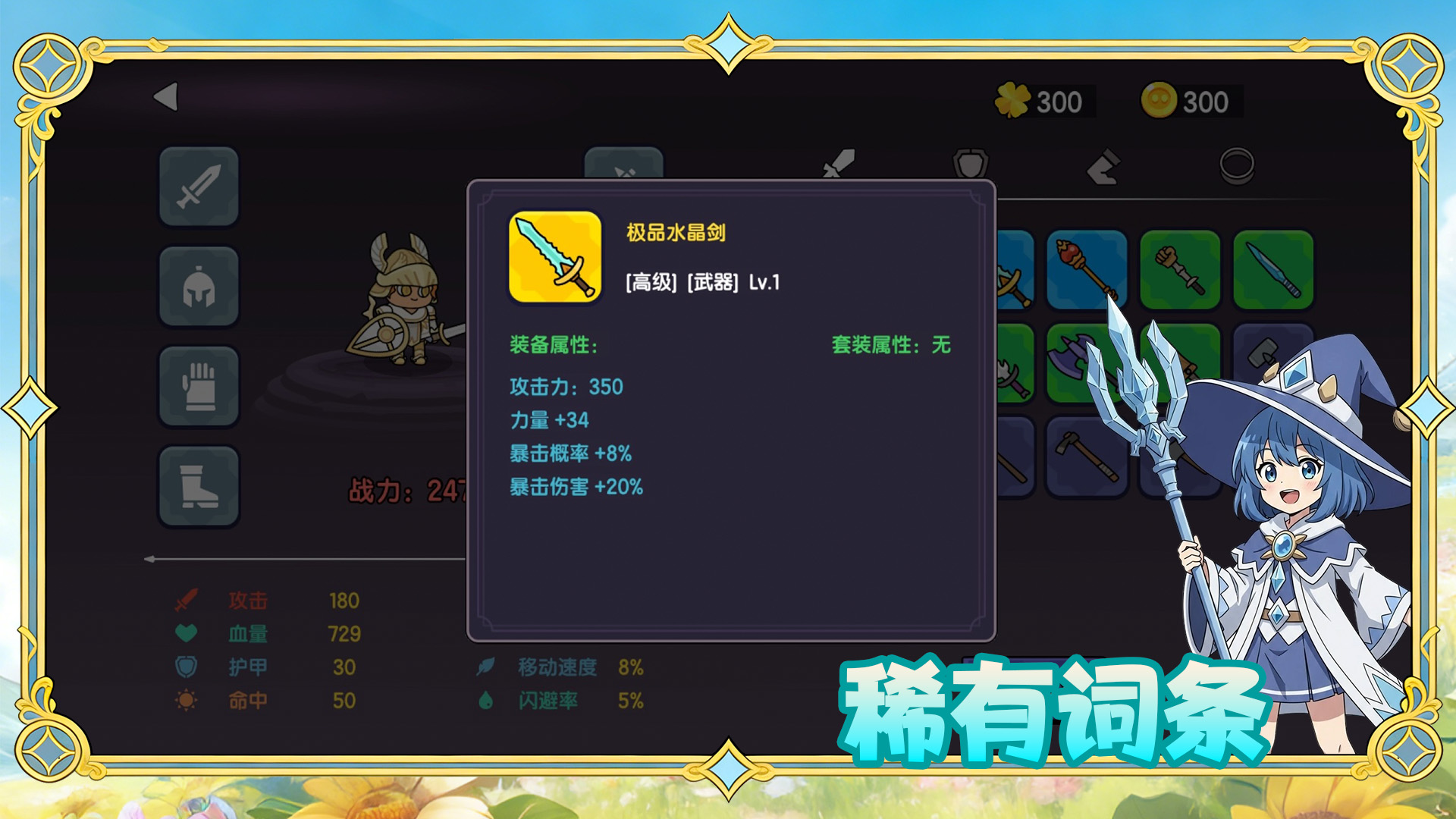 勇者有点呆手游图3