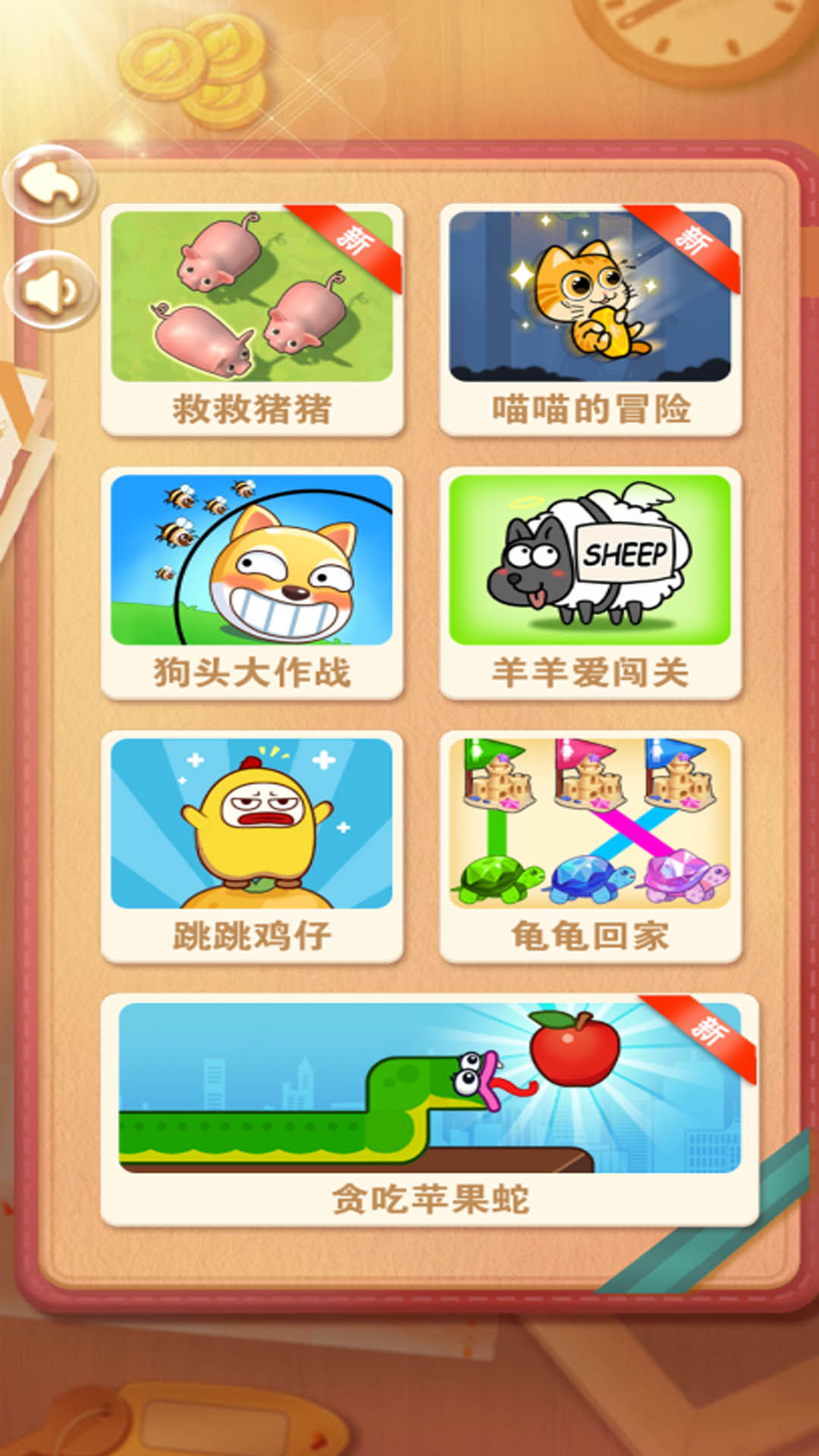 画线救狗狗游戏图3