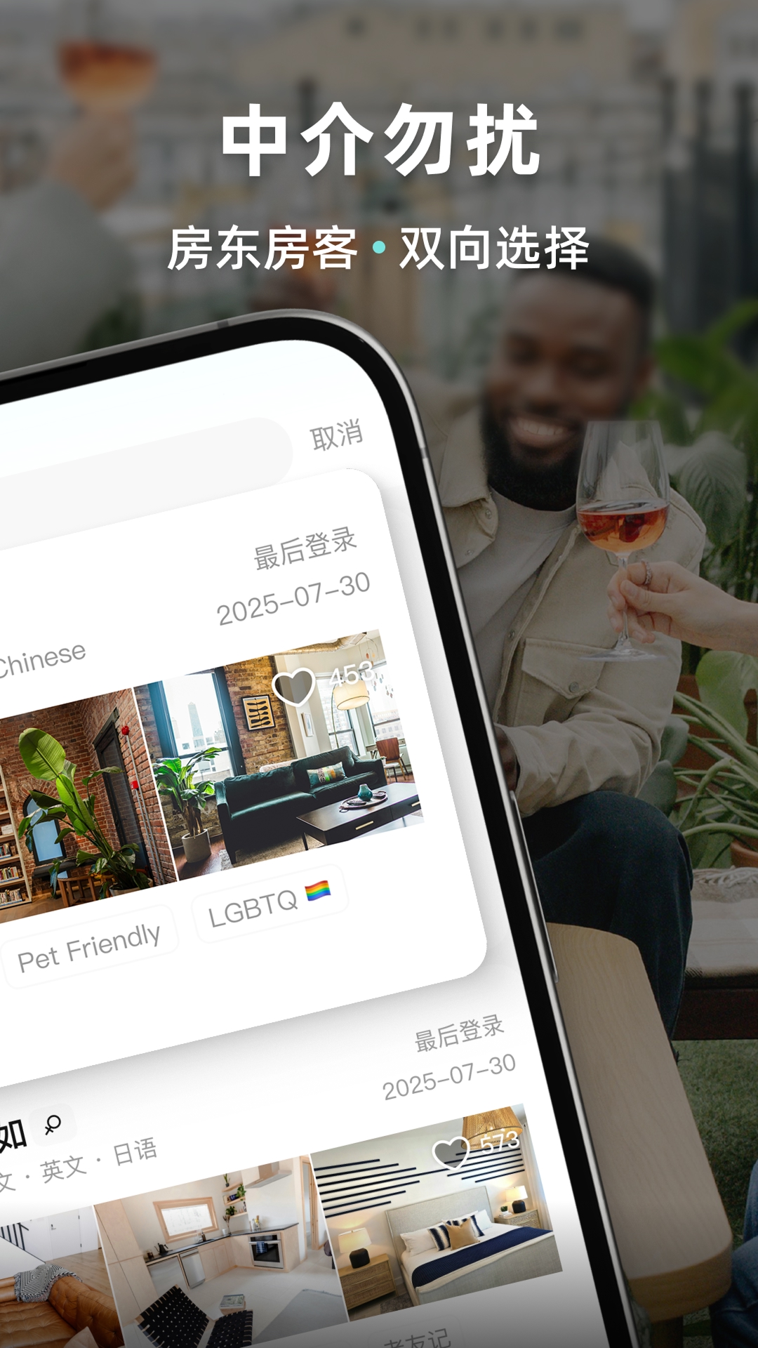 Wellcee手机版图1