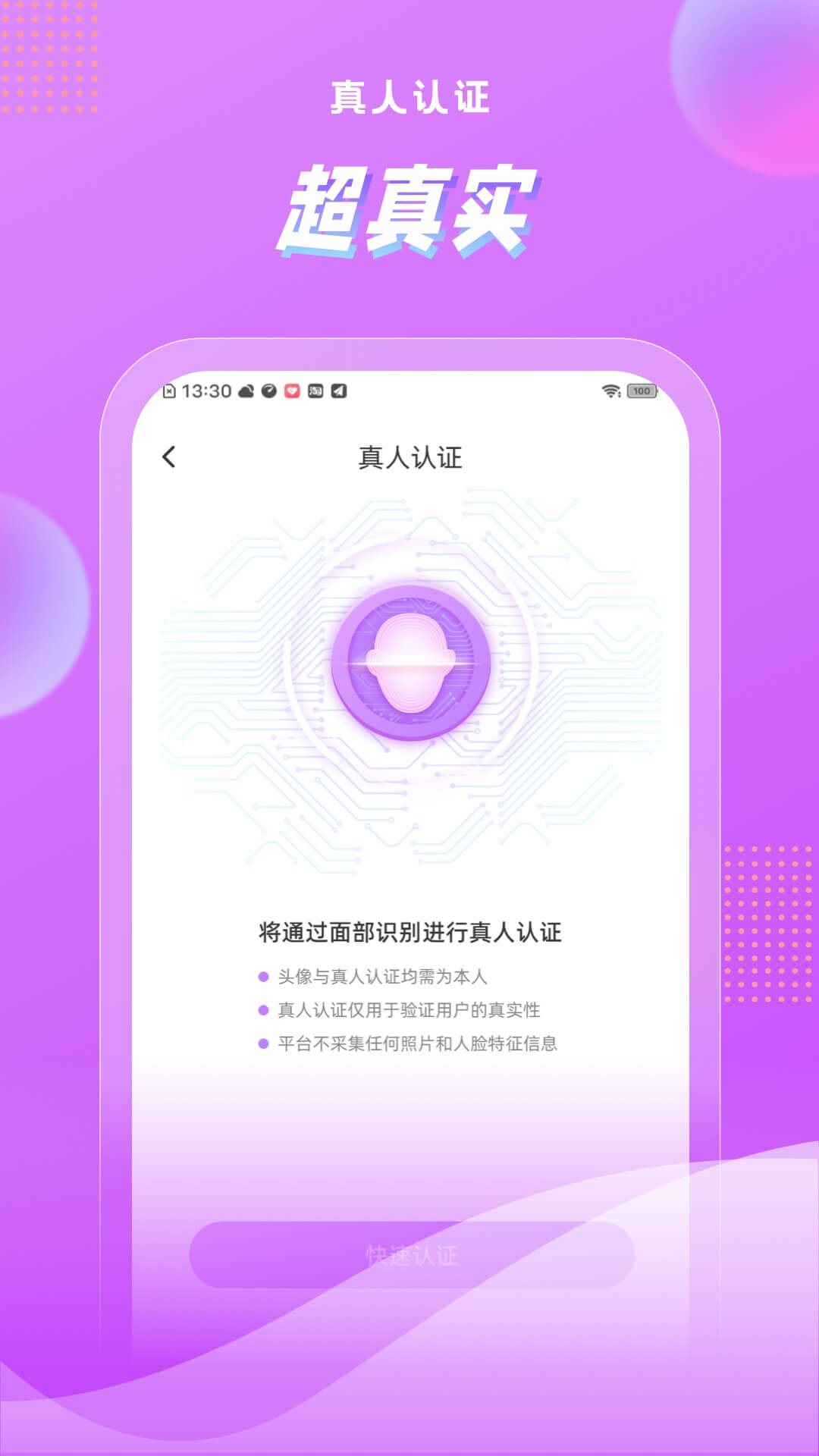 浅声app图3
