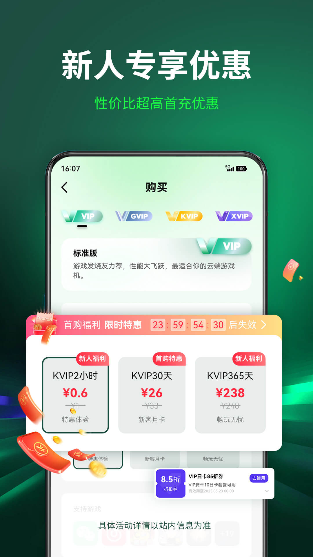 AI云手机app图1