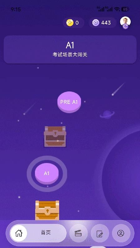 博雅俊才app图2