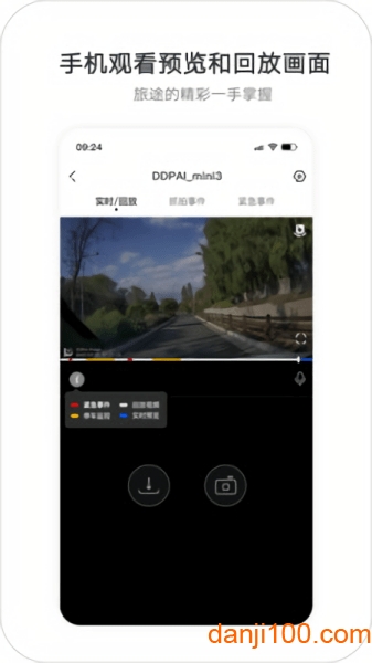 盯盯拍app图1