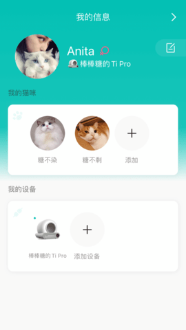 糖派宠物app
