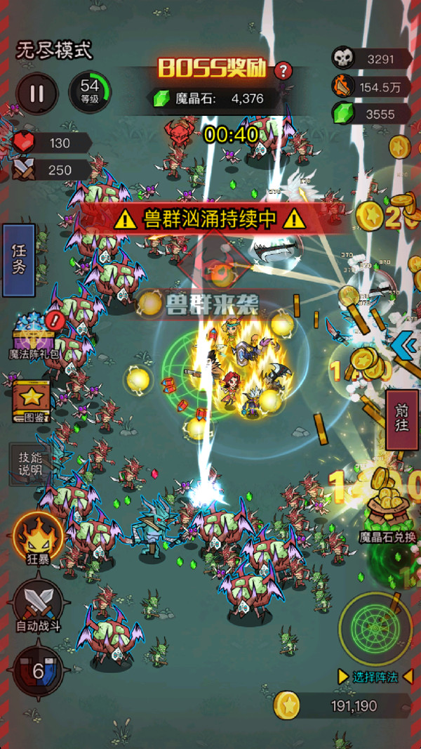 魔龙大作战游戏