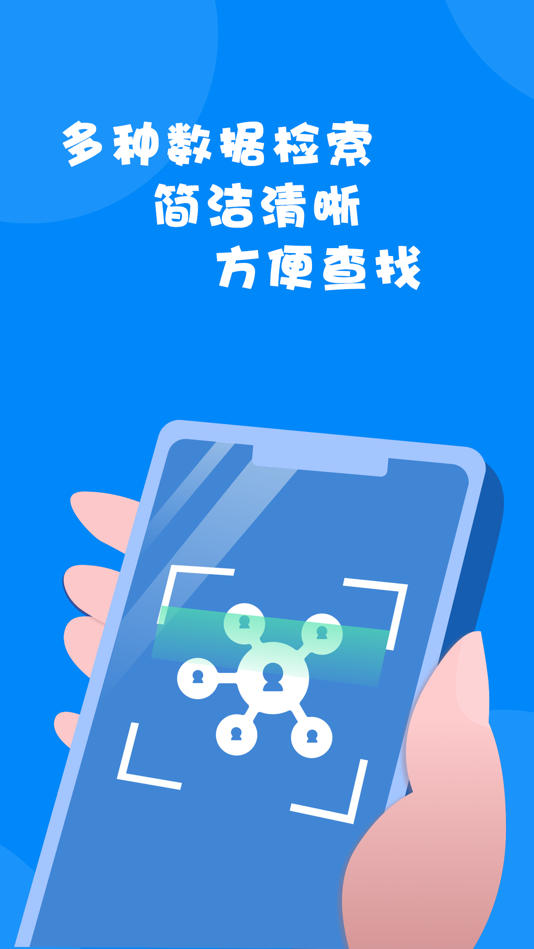 微信数据恢复大师app图1