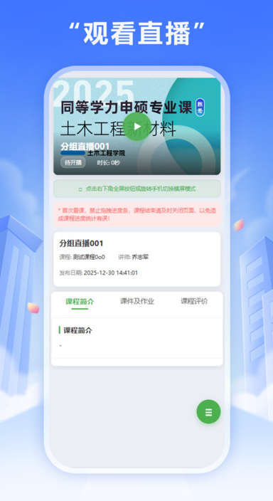 雨甄学手机版图3