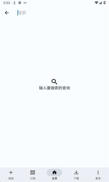 听友FM手机版图2