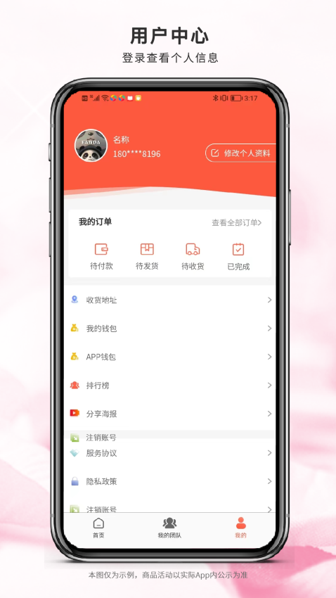 仁遵堂app图1