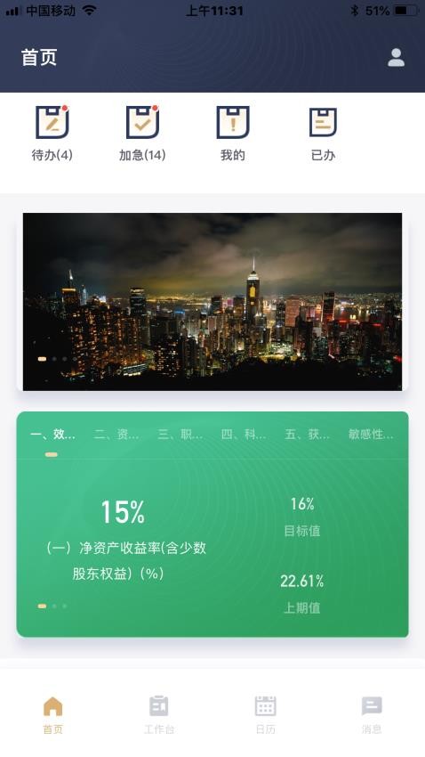 富策云盒app图4