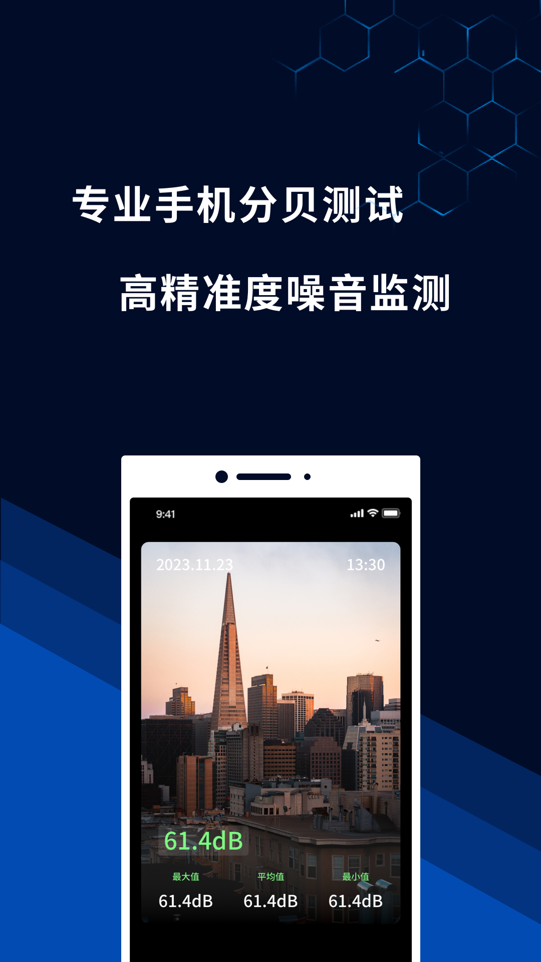 噪音测量仪app图2