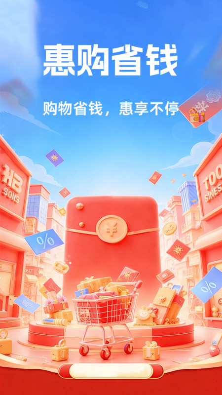 特价购多多app图4