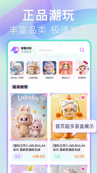 星潮玛特app图2
