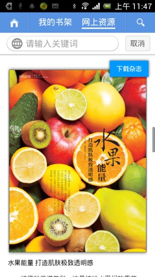 SmartQ Reader软件图2