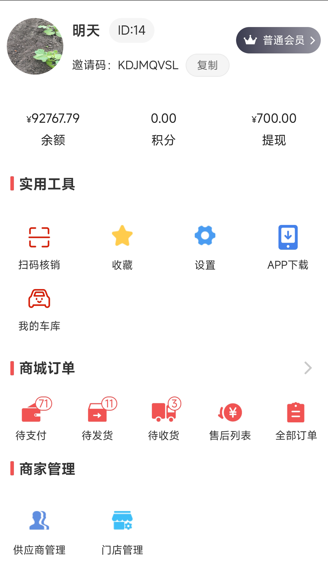诚达车服app图3