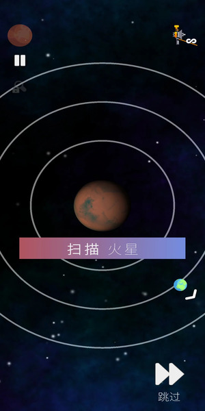 旅行者2号游戏图2