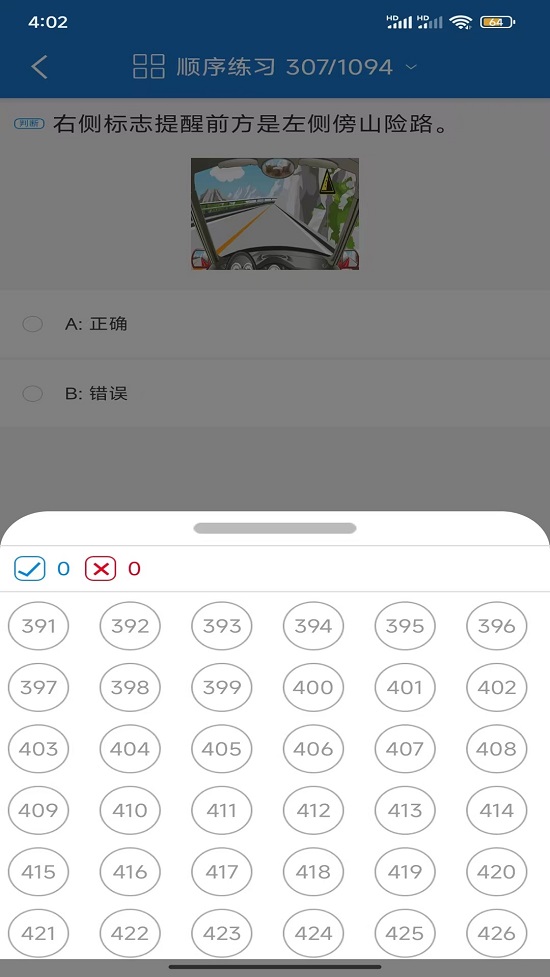 陛下请答题软件图2