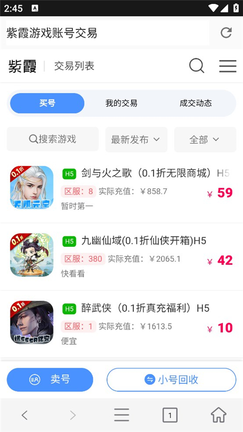 紫霞app图3