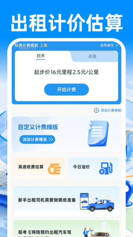 卫星手机导航软件图2