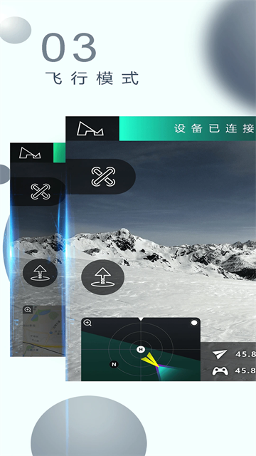 X-Hubsan 2最新版图2