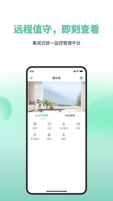 ToWell软件图1