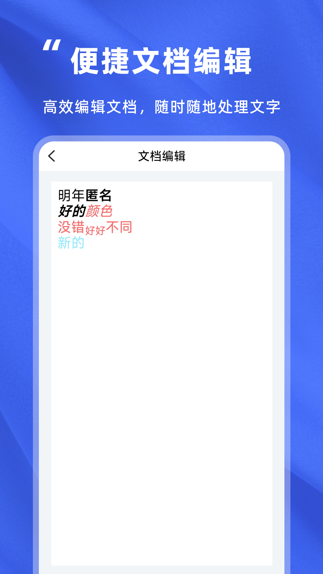 音频转文字精灵app图1