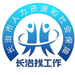 长治找工作app图标
