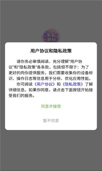 多宾潮玩手机版图1