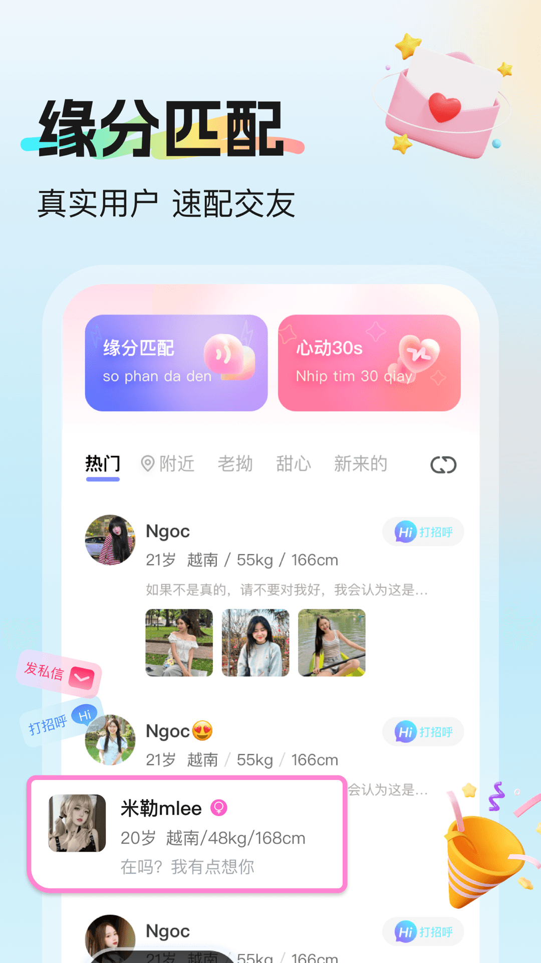 挝爱软件