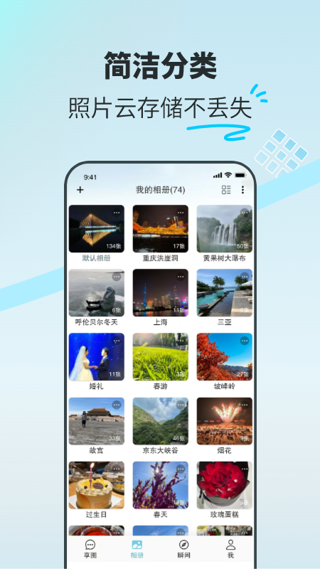 享图手机版图2