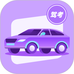 考驾校app图标