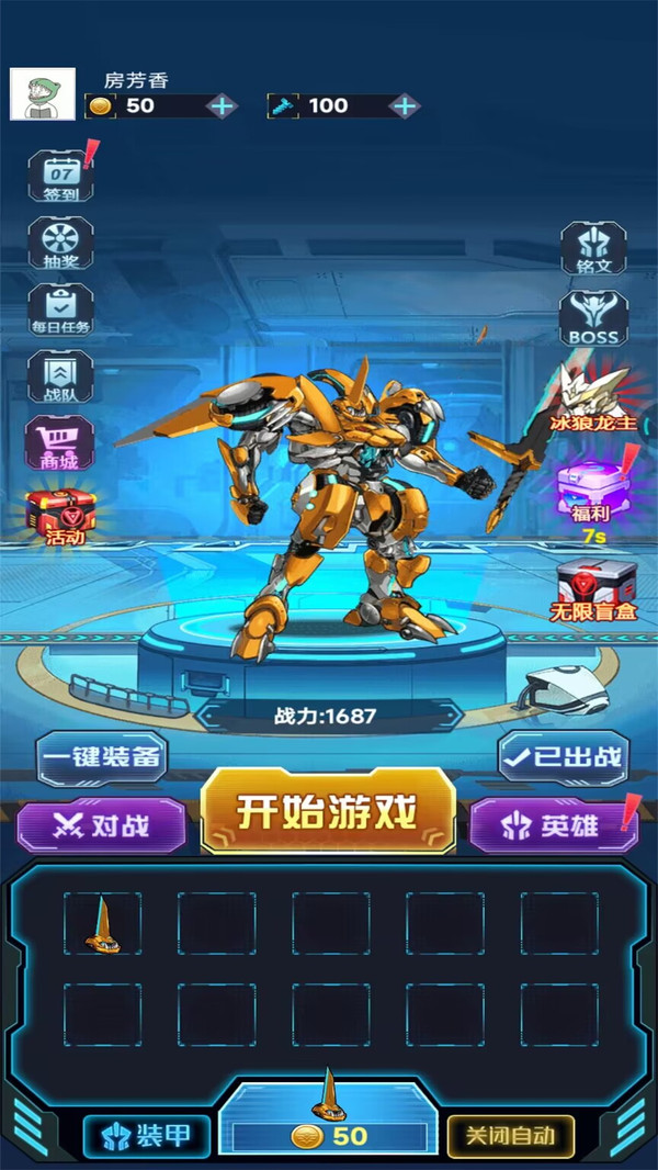 机甲超能打游戏图3