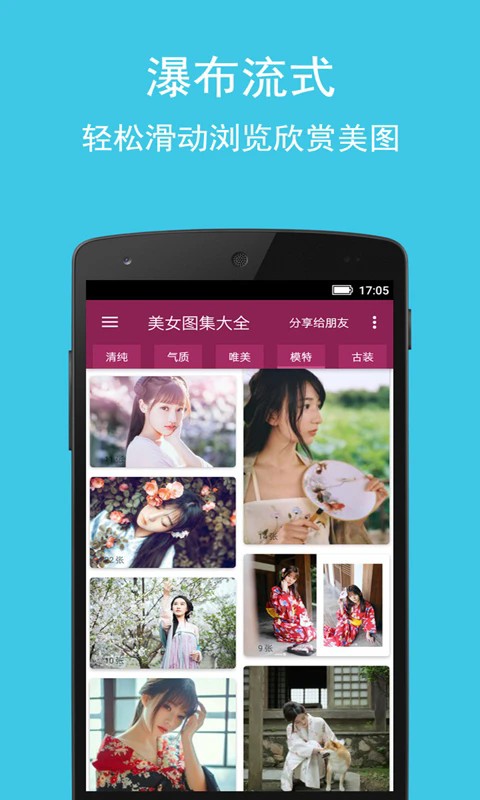 丽宫软件图2