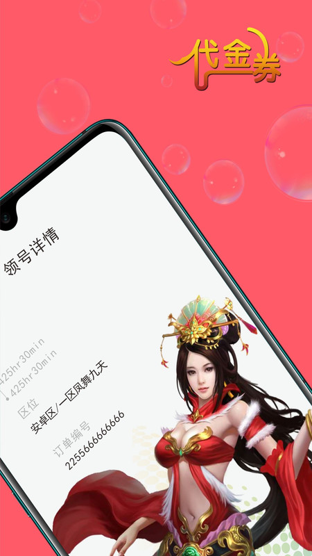 1号趣手游app图1