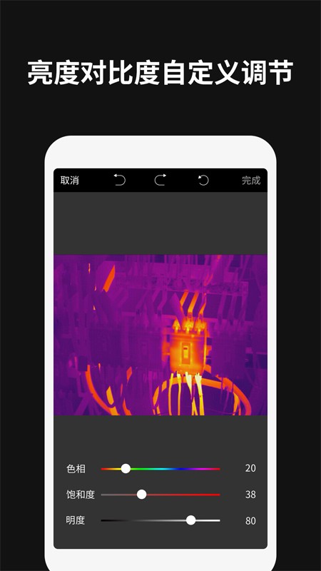 Thermography app图2